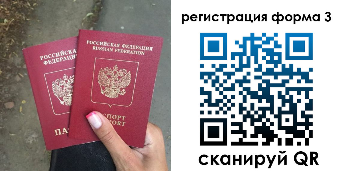 временная регистрация гарантия в Щёкино