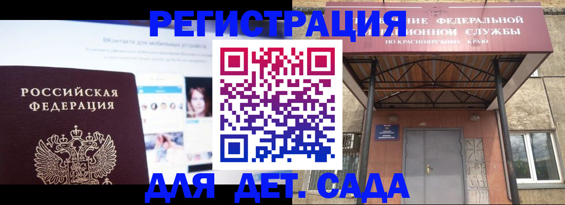 прописка в Щёкино