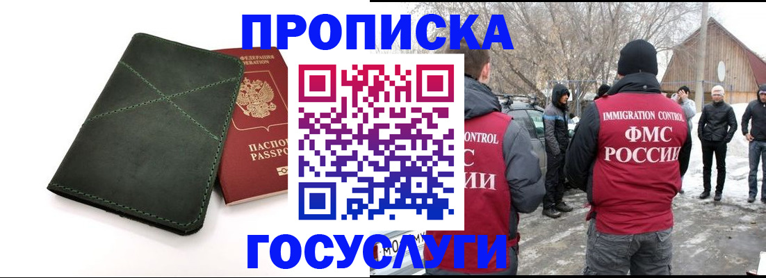 временная регистрация адрес в Щёкино