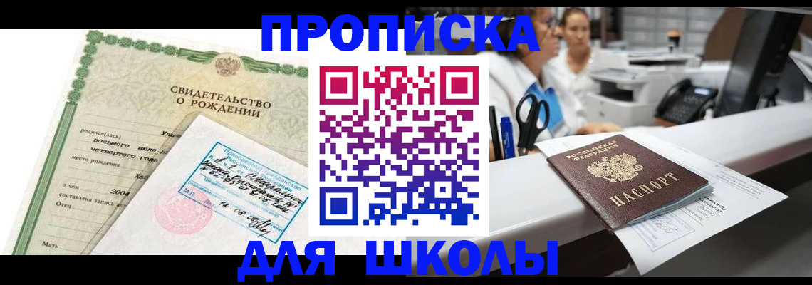 регистрация для дет. сада в Щёкино