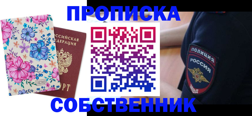временная регистрация гарантия в Щёкино