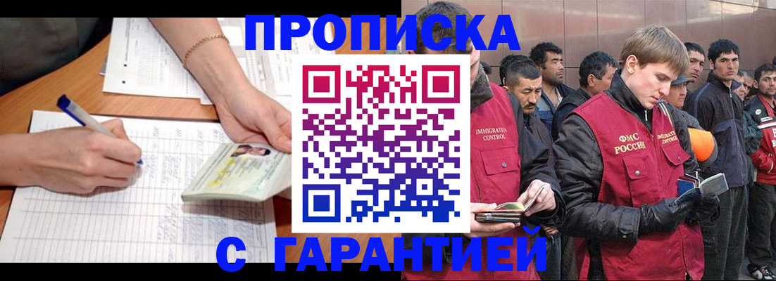 регистрация в Щёкино