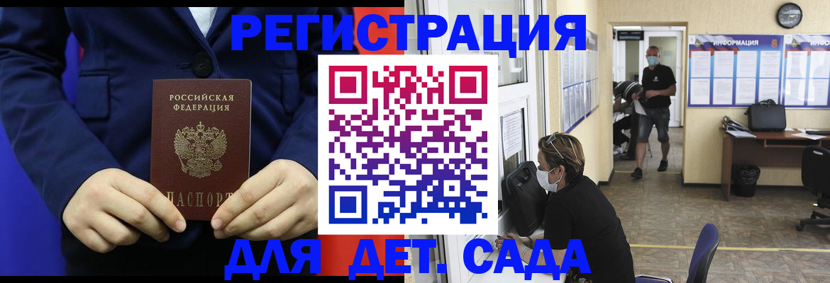 регистрация для школы в Щёкино